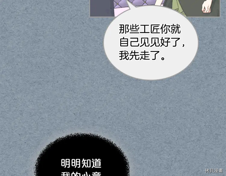 毒皇妃也有可爱闺蜜？[拷贝漫画]韩漫全集-第63话无删减无遮挡章节图片 