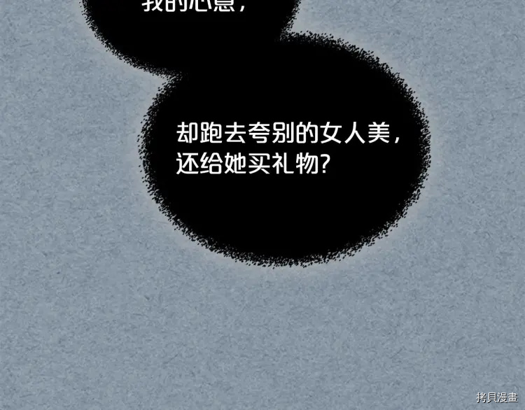 毒皇妃也有可爱闺蜜？[拷贝漫画]韩漫全集-第63话无删减无遮挡章节图片 