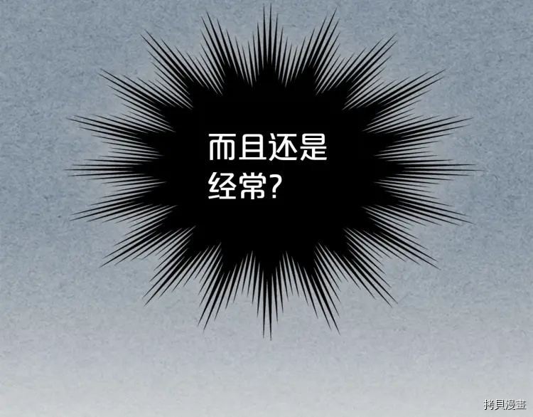 毒皇妃也有可爱闺蜜？[拷贝漫画]韩漫全集-第63话无删减无遮挡章节图片 