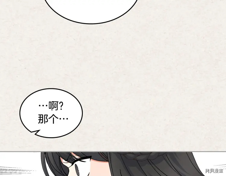 毒皇妃也有可爱闺蜜？[拷贝漫画]韩漫全集-第63话无删减无遮挡章节图片 