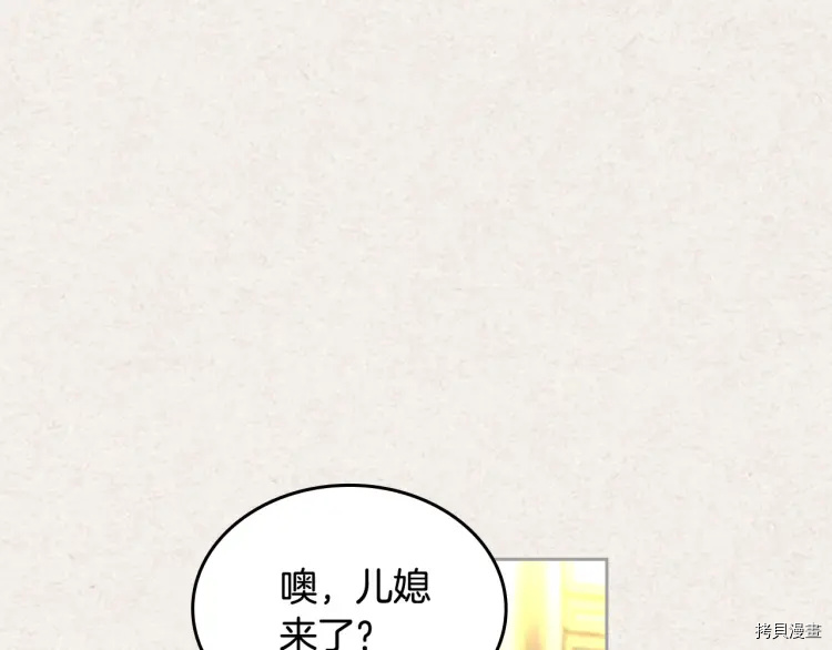 毒皇妃也有可爱闺蜜？[拷贝漫画]韩漫全集-第63话无删减无遮挡章节图片 