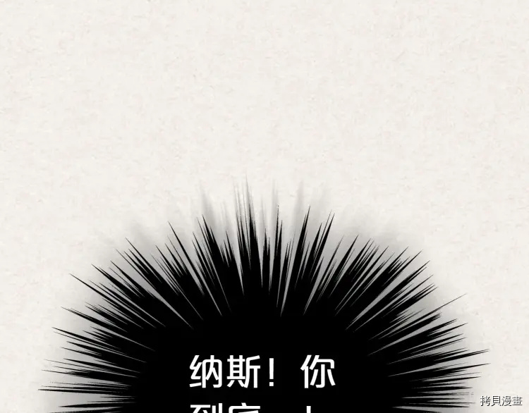毒皇妃也有可爱闺蜜？[拷贝漫画]韩漫全集-第63话无删减无遮挡章节图片 