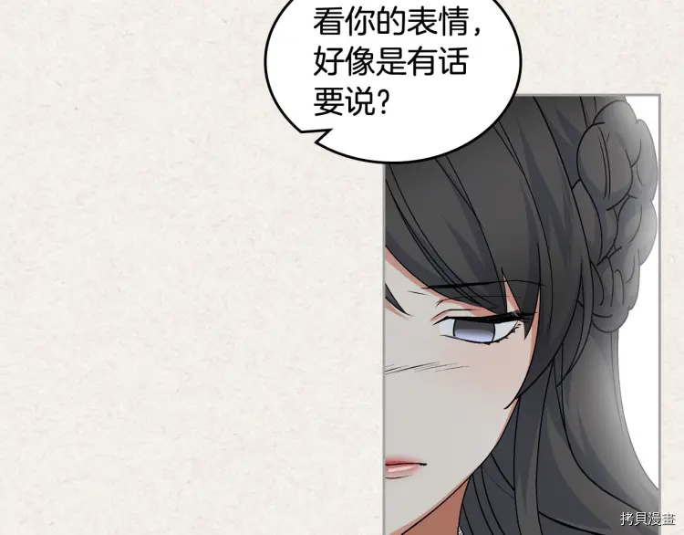 毒皇妃也有可爱闺蜜？[拷贝漫画]韩漫全集-第63话无删减无遮挡章节图片 