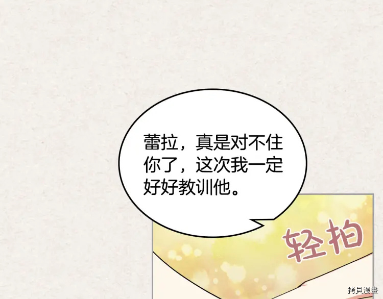 毒皇妃也有可爱闺蜜？[拷贝漫画]韩漫全集-第63话无删减无遮挡章节图片 