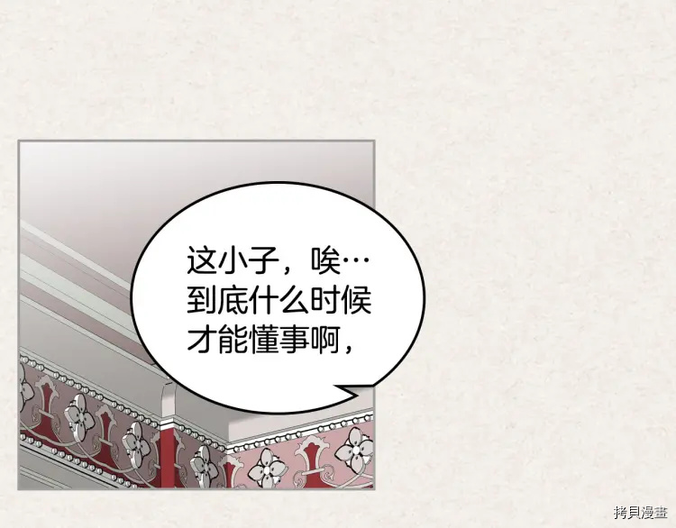 毒皇妃也有可爱闺蜜？[拷贝漫画]韩漫全集-第63话无删减无遮挡章节图片 