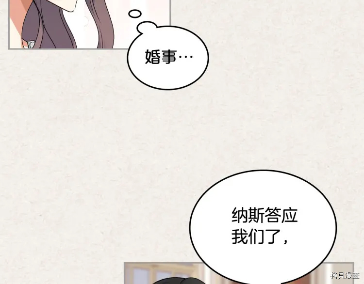 毒皇妃也有可爱闺蜜？[拷贝漫画]韩漫全集-第63话无删减无遮挡章节图片 