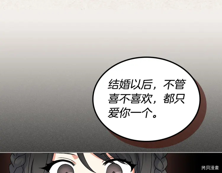 毒皇妃也有可爱闺蜜？[拷贝漫画]韩漫全集-第63话无删减无遮挡章节图片 