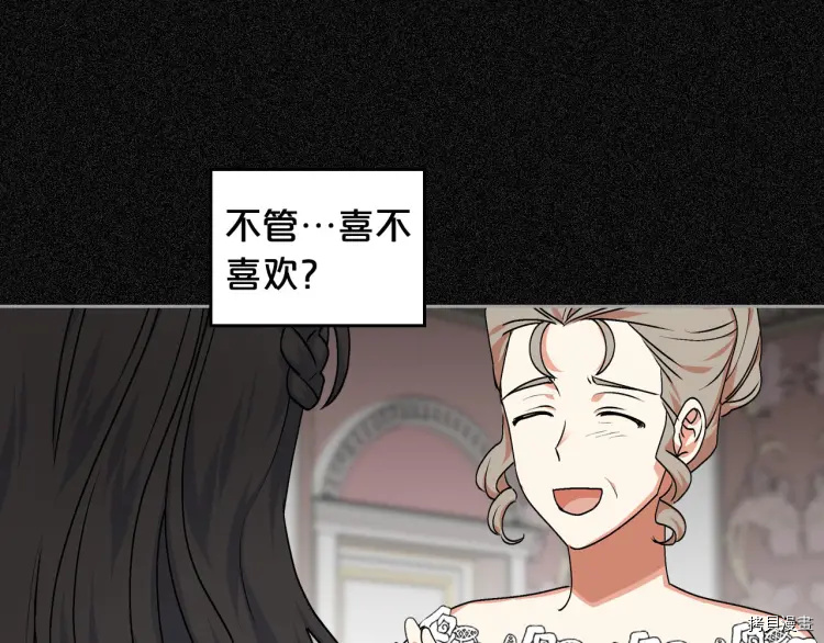 毒皇妃也有可爱闺蜜？[拷贝漫画]韩漫全集-第63话无删减无遮挡章节图片 