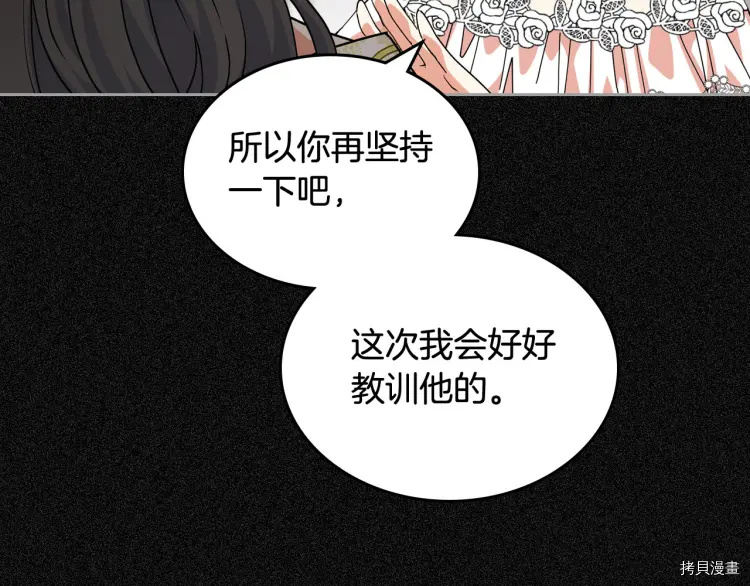 毒皇妃也有可爱闺蜜？[拷贝漫画]韩漫全集-第63话无删减无遮挡章节图片 