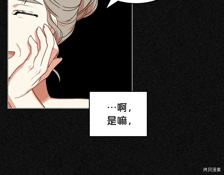 毒皇妃也有可爱闺蜜？[拷贝漫画]韩漫全集-第63话无删减无遮挡章节图片 