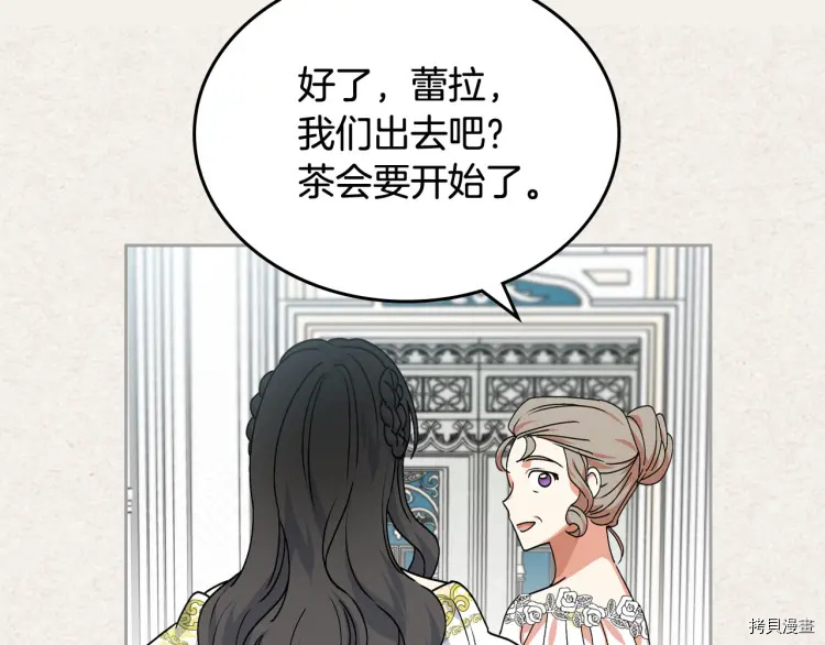 毒皇妃也有可爱闺蜜？[拷贝漫画]韩漫全集-第63话无删减无遮挡章节图片 