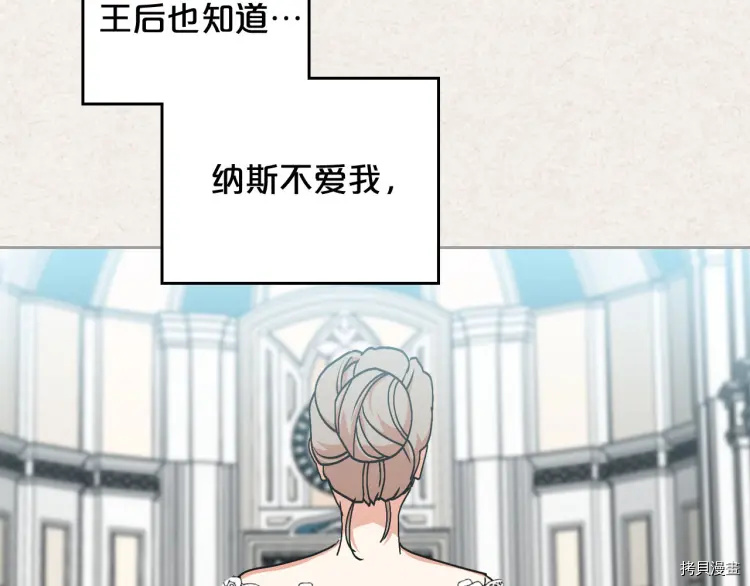 毒皇妃也有可爱闺蜜？[拷贝漫画]韩漫全集-第63话无删减无遮挡章节图片 