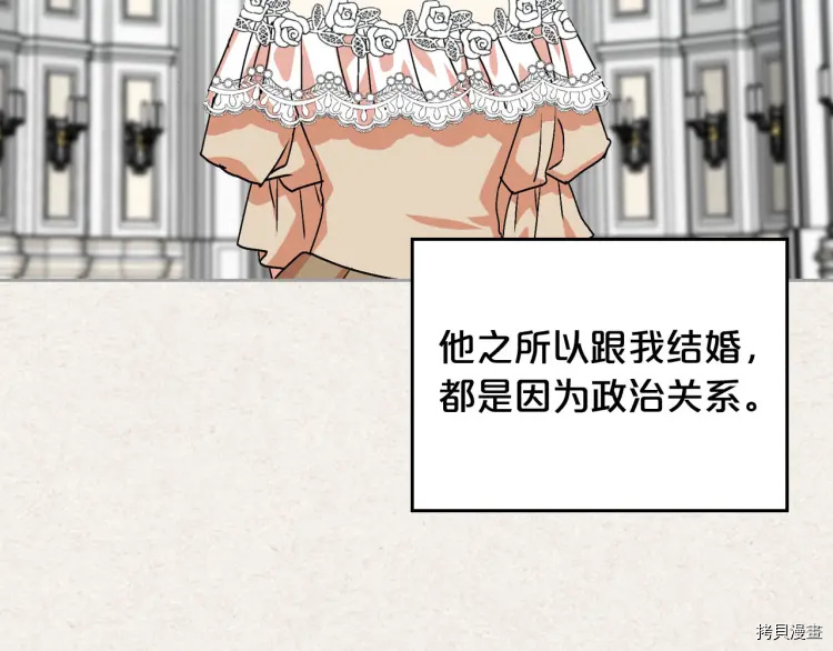 毒皇妃也有可爱闺蜜？[拷贝漫画]韩漫全集-第63话无删减无遮挡章节图片 