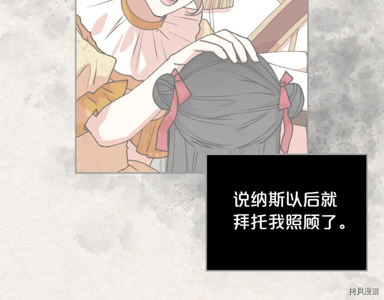 毒皇妃也有可爱闺蜜？[拷贝漫画]韩漫全集-第63话无删减无遮挡章节图片 