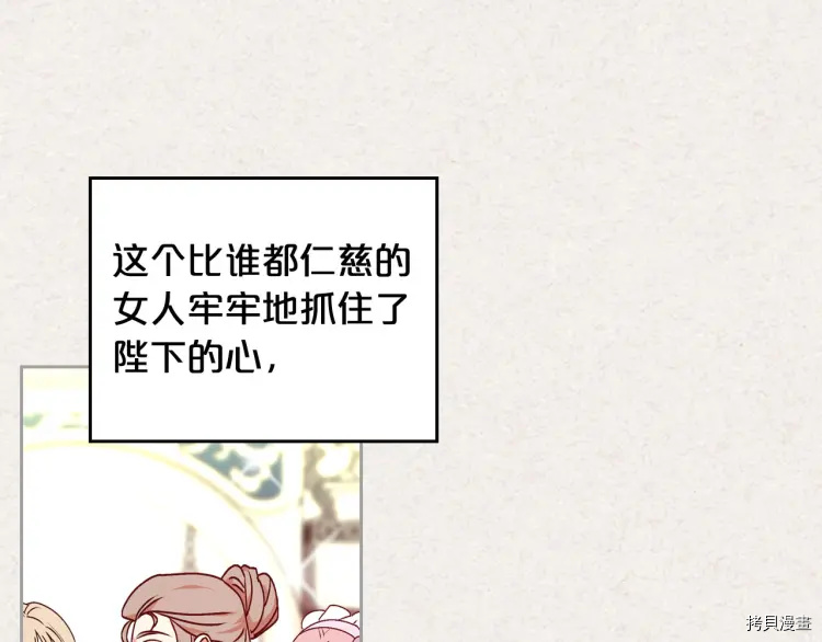毒皇妃也有可爱闺蜜？[拷贝漫画]韩漫全集-第63话无删减无遮挡章节图片 