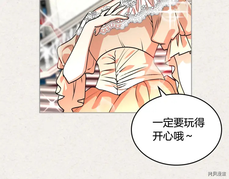 毒皇妃也有可爱闺蜜？[拷贝漫画]韩漫全集-第63话无删减无遮挡章节图片 