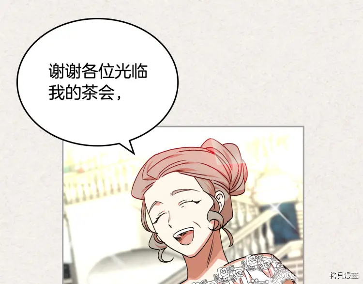 毒皇妃也有可爱闺蜜？[拷贝漫画]韩漫全集-第63话无删减无遮挡章节图片 