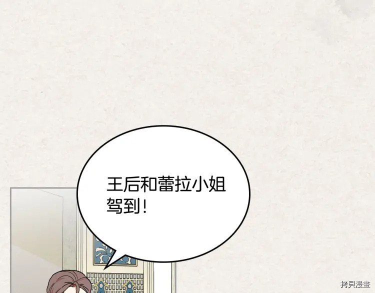 毒皇妃也有可爱闺蜜？[拷贝漫画]韩漫全集-第63话无删减无遮挡章节图片 