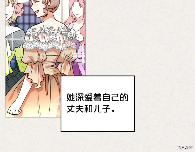 毒皇妃也有可爱闺蜜？[拷贝漫画]韩漫全集-第63话无删减无遮挡章节图片 