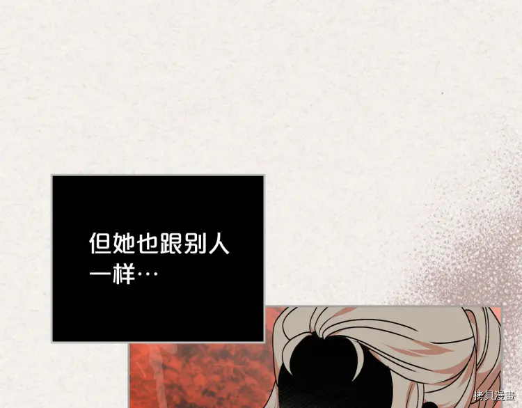 毒皇妃也有可爱闺蜜？[拷贝漫画]韩漫全集-第63话无删减无遮挡章节图片 