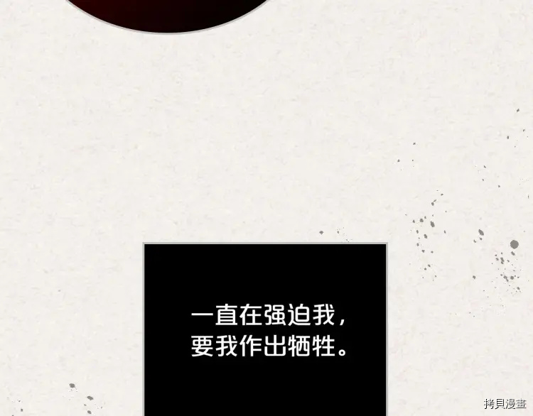 毒皇妃也有可爱闺蜜？[拷贝漫画]韩漫全集-第63话无删减无遮挡章节图片 