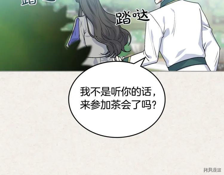 毒皇妃也有可爱闺蜜？[拷贝漫画]韩漫全集-第63话无删减无遮挡章节图片 