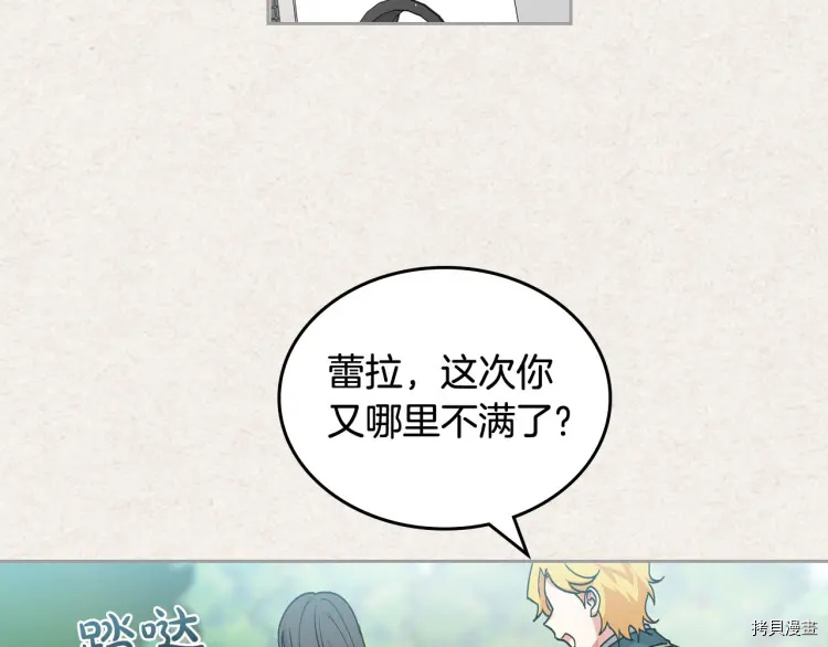 毒皇妃也有可爱闺蜜？[拷贝漫画]韩漫全集-第63话无删减无遮挡章节图片 