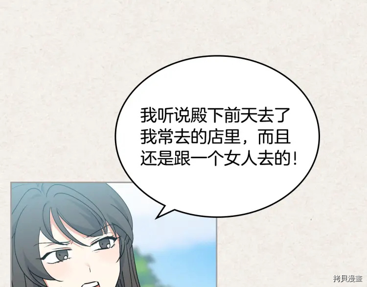 毒皇妃也有可爱闺蜜？[拷贝漫画]韩漫全集-第63话无删减无遮挡章节图片 