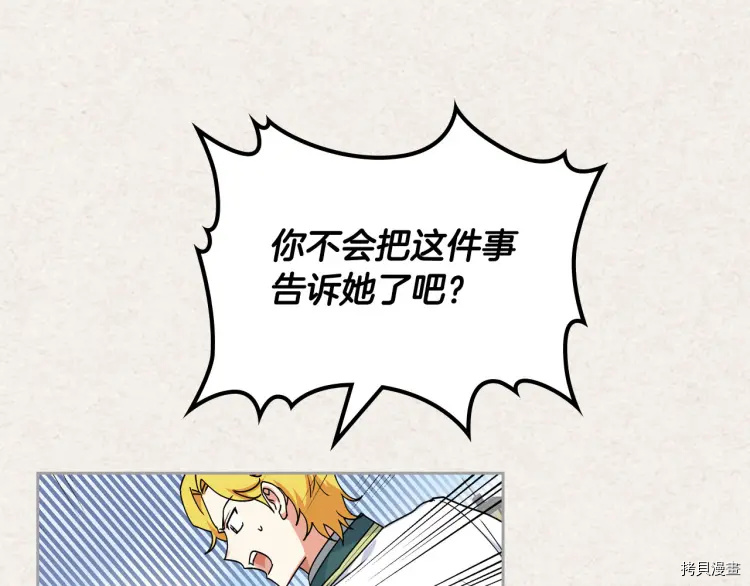 毒皇妃也有可爱闺蜜？[拷贝漫画]韩漫全集-第63话无删减无遮挡章节图片 