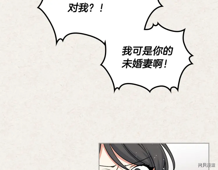 毒皇妃也有可爱闺蜜？[拷贝漫画]韩漫全集-第63话无删减无遮挡章节图片 