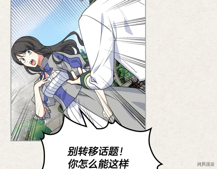 毒皇妃也有可爱闺蜜？[拷贝漫画]韩漫全集-第63话无删减无遮挡章节图片 