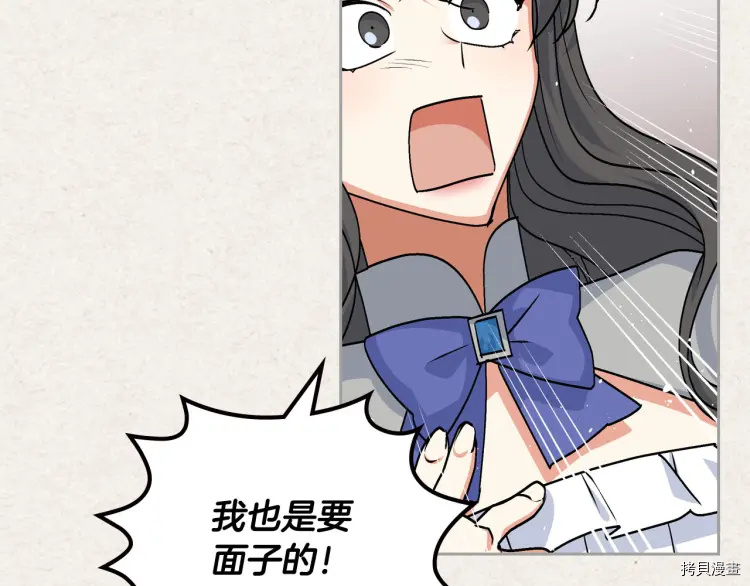 毒皇妃也有可爱闺蜜？[拷贝漫画]韩漫全集-第63话无删减无遮挡章节图片 