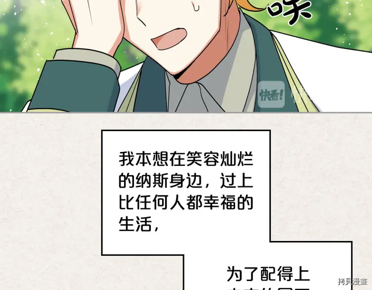 毒皇妃也有可爱闺蜜？[拷贝漫画]韩漫全集-第63话无删减无遮挡章节图片 
