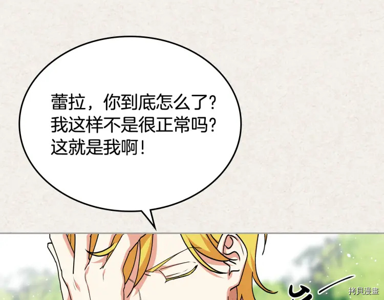 毒皇妃也有可爱闺蜜？[拷贝漫画]韩漫全集-第63话无删减无遮挡章节图片 