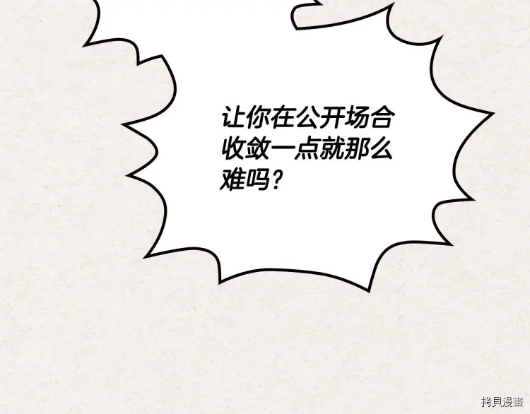 毒皇妃也有可爱闺蜜？[拷贝漫画]韩漫全集-第63话无删减无遮挡章节图片 