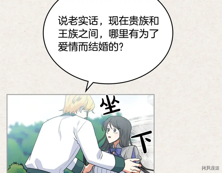毒皇妃也有可爱闺蜜？[拷贝漫画]韩漫全集-第63话无删减无遮挡章节图片 