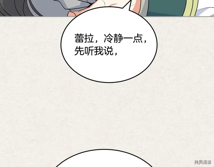 毒皇妃也有可爱闺蜜？[拷贝漫画]韩漫全集-第63话无删减无遮挡章节图片 
