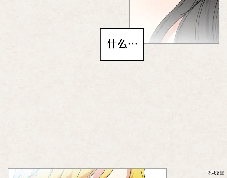 毒皇妃也有可爱闺蜜？[拷贝漫画]韩漫全集-第63话无删减无遮挡章节图片 