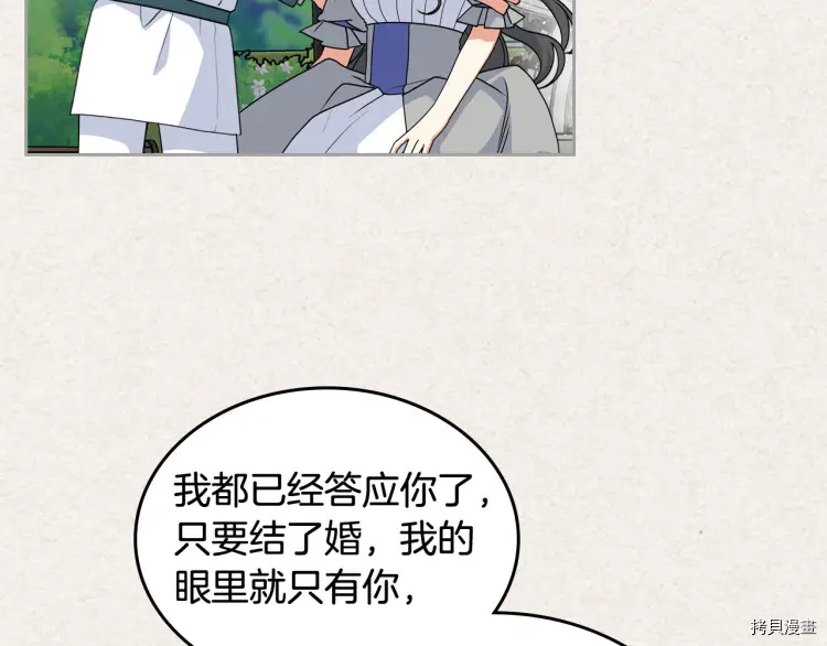 毒皇妃也有可爱闺蜜？[拷贝漫画]韩漫全集-第63话无删减无遮挡章节图片 