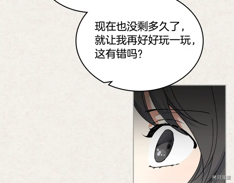 毒皇妃也有可爱闺蜜？[拷贝漫画]韩漫全集-第63话无删减无遮挡章节图片 