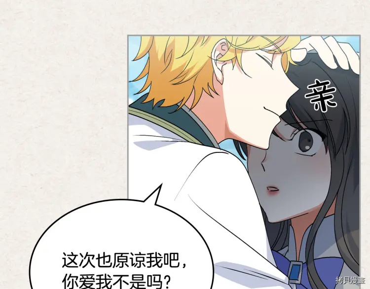 毒皇妃也有可爱闺蜜？[拷贝漫画]韩漫全集-第63话无删减无遮挡章节图片 
