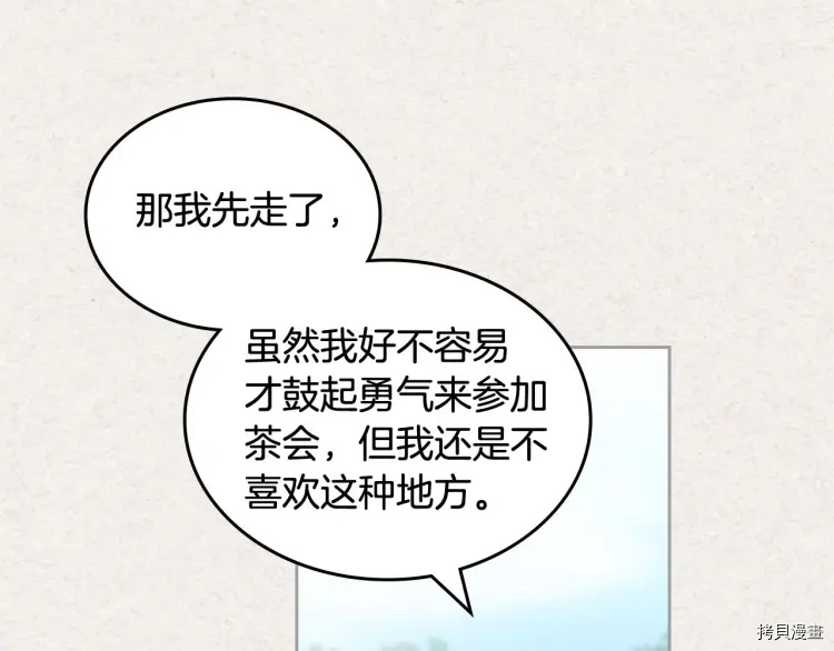 毒皇妃也有可爱闺蜜？[拷贝漫画]韩漫全集-第63话无删减无遮挡章节图片 