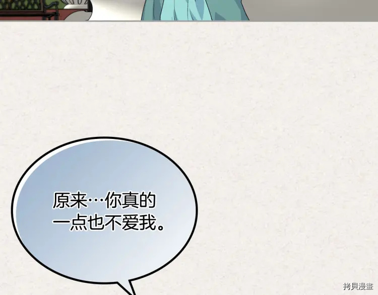 毒皇妃也有可爱闺蜜？[拷贝漫画]韩漫全集-第63话无删减无遮挡章节图片 