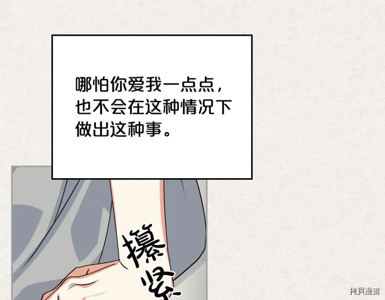 毒皇妃也有可爱闺蜜？[拷贝漫画]韩漫全集-第63话无删减无遮挡章节图片 