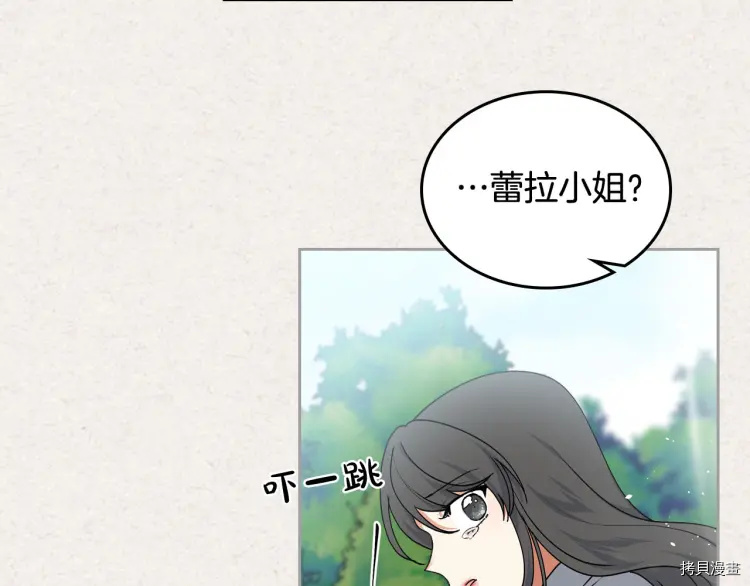 毒皇妃也有可爱闺蜜？[拷贝漫画]韩漫全集-第63话无删减无遮挡章节图片 