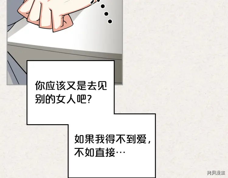毒皇妃也有可爱闺蜜？[拷贝漫画]韩漫全集-第63话无删减无遮挡章节图片 