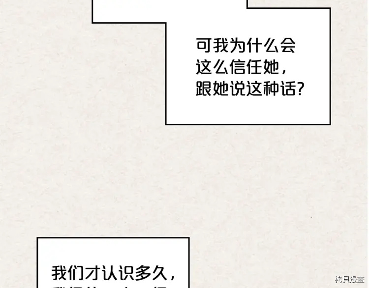 毒皇妃也有可爱闺蜜？[拷贝漫画]韩漫全集-第63话无删减无遮挡章节图片 