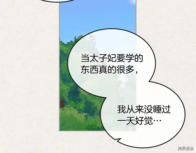 毒皇妃也有可爱闺蜜？[拷贝漫画]韩漫全集-第63话无删减无遮挡章节图片 