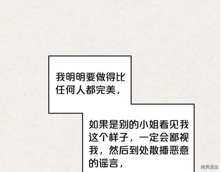 毒皇妃也有可爱闺蜜？[拷贝漫画]韩漫全集-第63话无删减无遮挡章节图片 