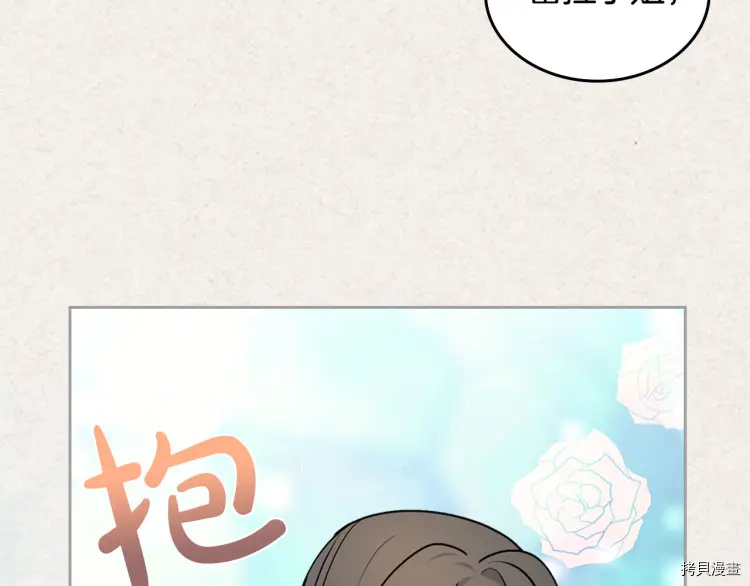 毒皇妃也有可爱闺蜜？[拷贝漫画]韩漫全集-第63话无删减无遮挡章节图片 